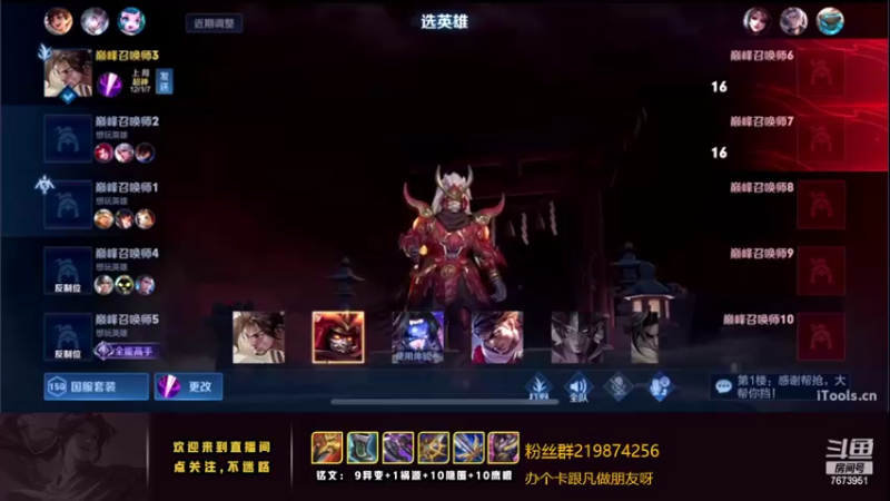 【2022-08-22 23点场】卞一凡Wko：国服曜全能王