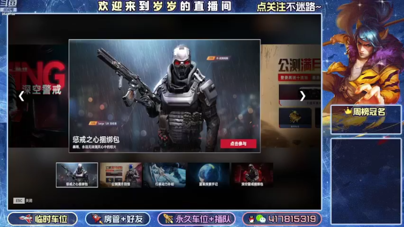 【2022-08-19 19点场】我愿带你看遍世间繁华：领礼包看直播了手慢无