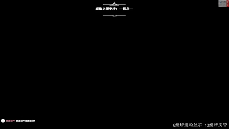 【2022-08-25 13点场】王浩天儿：【404/67级】永恒的枷锁。
