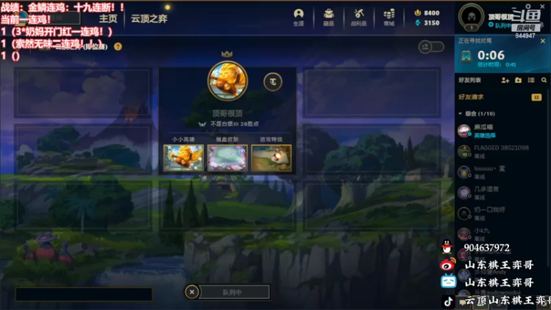 【2022-08-25 19点场】山东棋王弈哥：金鳞龙连鸡打出来！！