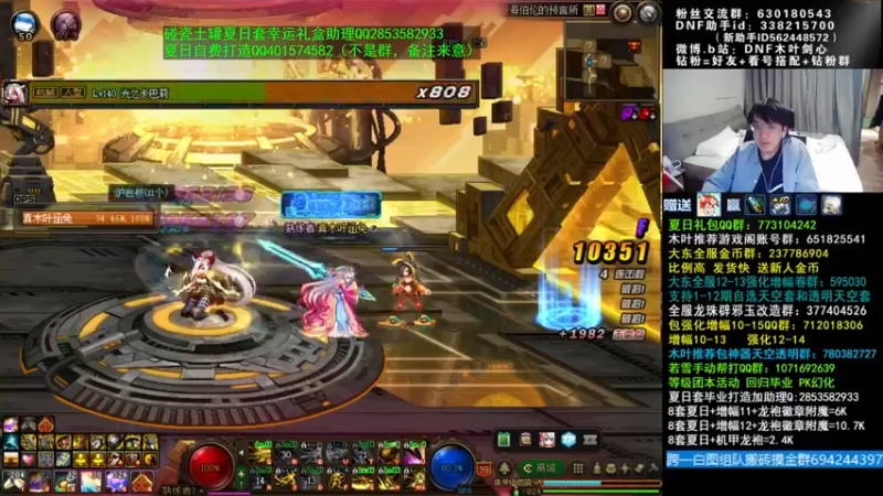 【2022-08-25 03点场】DNF木叶剑心：木叶:加了内存 5800X3D起飞
