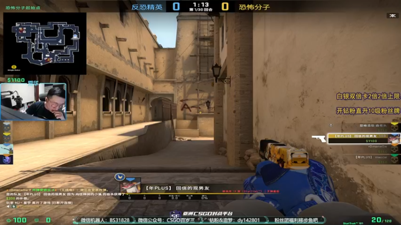 【2022-08-24 21点场】CSGO百岁三：【百岁三】白银双倍 钻粉开车啦
