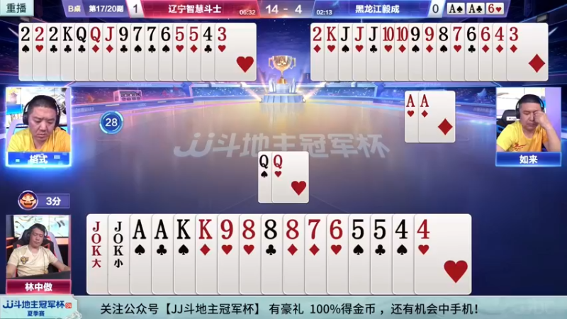 【2022-08-24 23点场】JJ斗地主官方：经典战役回顾 488743 488743