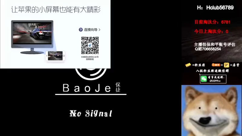 【2022-08-25 00点场】凉白开OAO：【冲9000淘汰分】