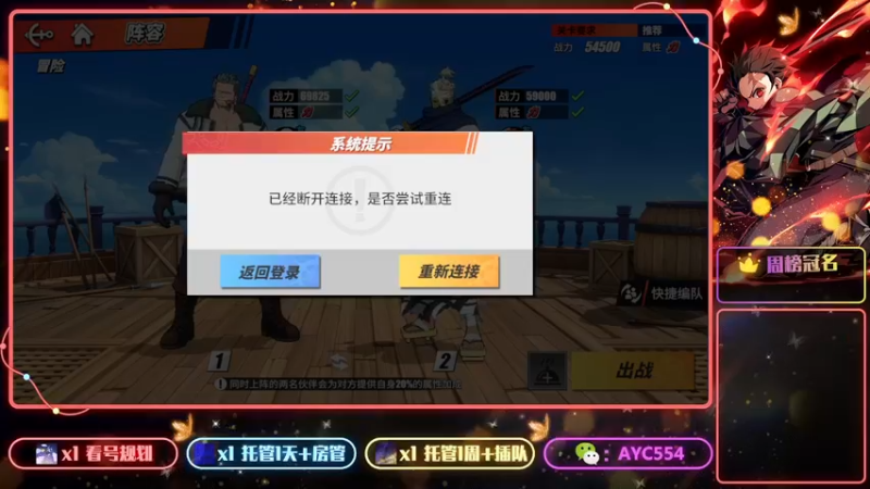 【2022-08-25 08点场】安逸城GG：【航海王热血航线】航海王，我当定了