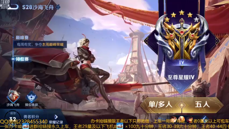 【2022-08-24 21点场】FBF丶飞总：国服猴子一张办卡永久上车