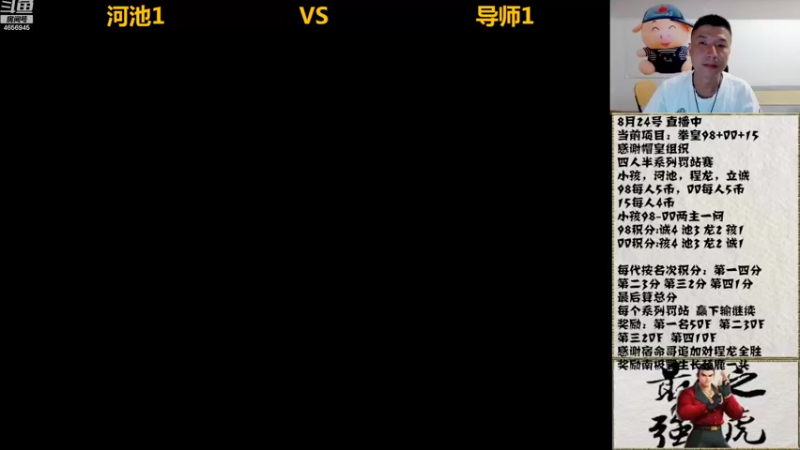【2022-08-25 00点场】立诚Rap雄起：晚上好 感谢帽皇组织半系列四人罚站赛