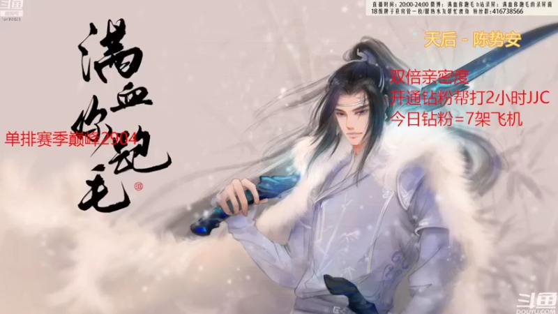 【2022-08-25 19点场】卷毛毛毛丶：【霸刀视角】单排2900的霸刀的直播间