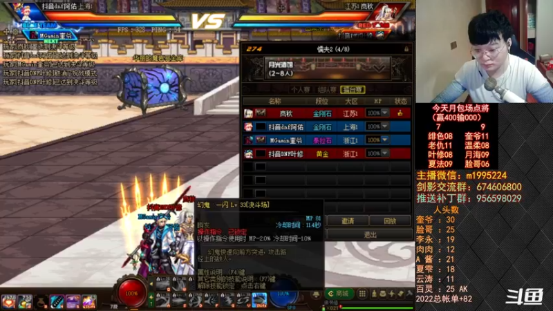 【2022-08-25 19点场】红眼小奎：顶级44+OB点将！