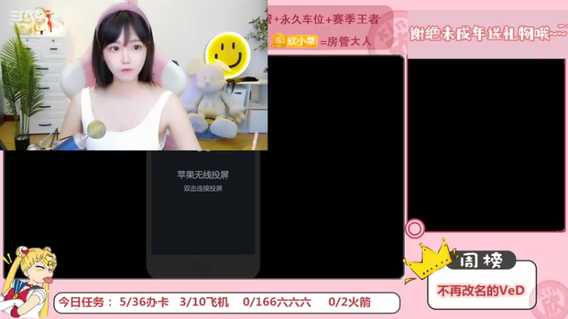 【2022-08-25 13点场】欣小菜：呆萌猛女快乐上分~