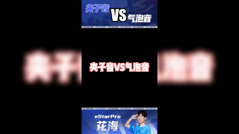 下次你们想听什么音