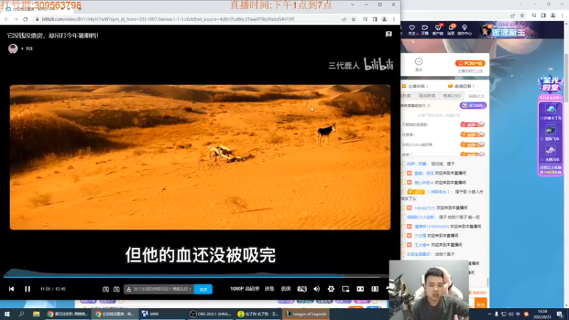 【2022-08-25 16点场】LOL丶摇摆：小鱼人嘎嘎乱杀教学!