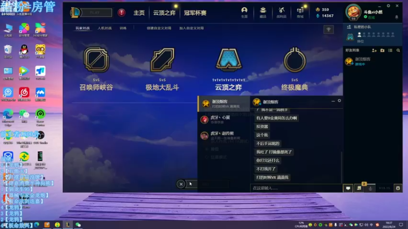 【2022-08-24 18点场】小然QvQ：前十努力冲分！！