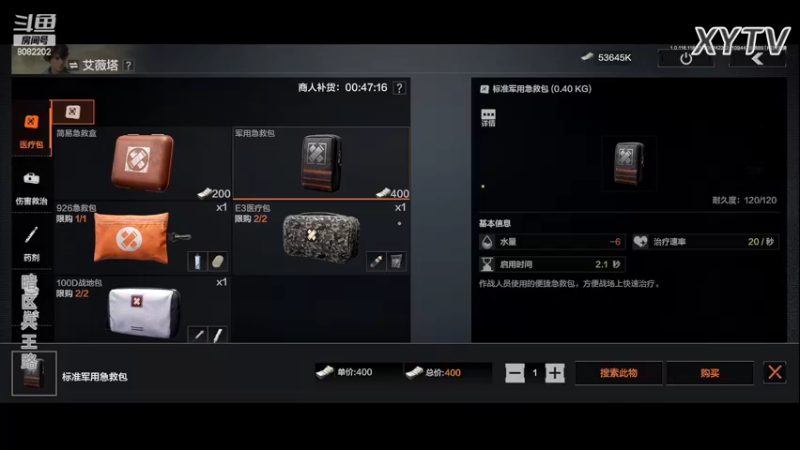 【2022-08-24 22点场】小太羊儿：新兵答疑-暗区兵王征兵处