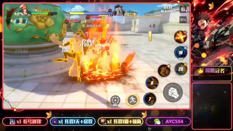 【2022-08-25 10点场】安逸城GG：【航海王热血航线】航海王，我当定了