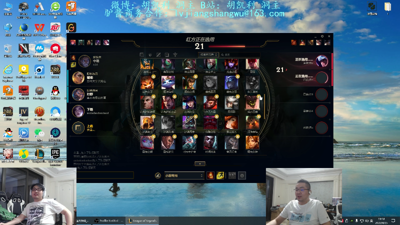 【英雄联盟】洞主丨歌神洞庭湖的精彩时刻 20220825 19点场