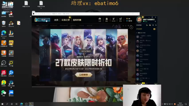 【2022-08-25 10点场】恶霸提莫：世界第一提莫，我无敌了