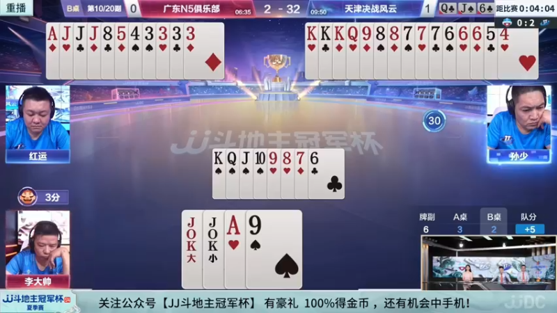 【2022-08-25 05点场】JJ斗地主官方：经典战役回顾 488743 488743