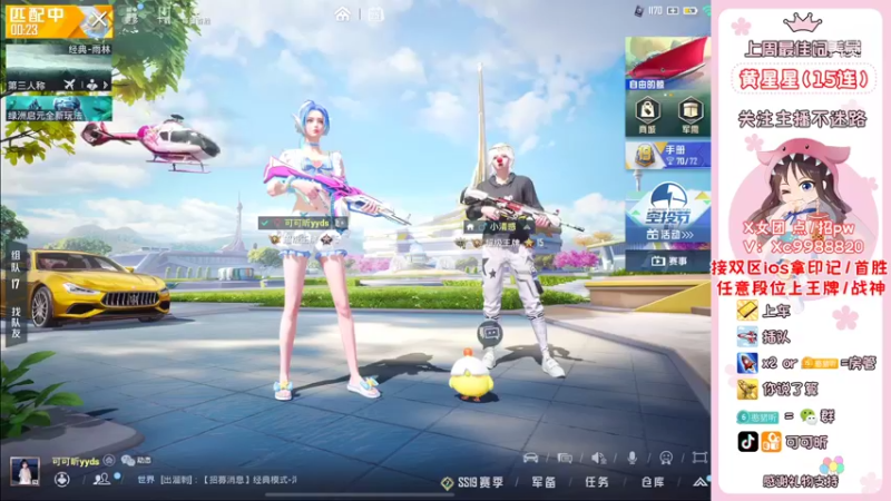 【2022-08-25 09点场】可可昕ohh：【甜嗓少女音】撩动你的心弦~