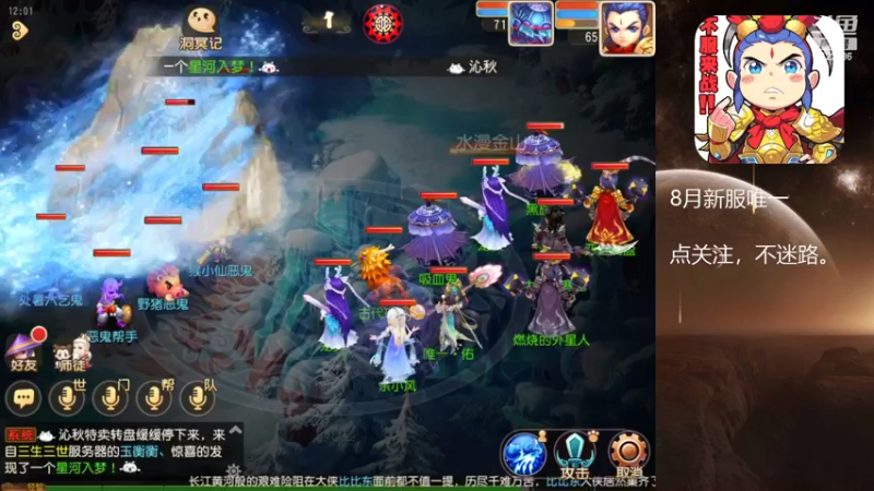 【2022-08-25 12点场】燃烧的外星人：梦幻日常达人