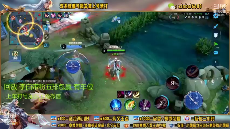 【2022-08-25 15点场】电竞信白丶：国服李白带粉 有车位