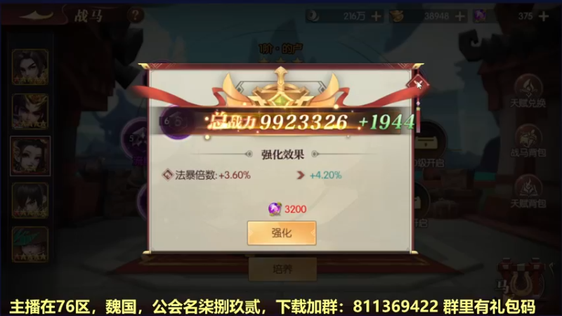 【2022-08-25 13点场】douyu素酒：飞天雪：三国战纪各类修改版