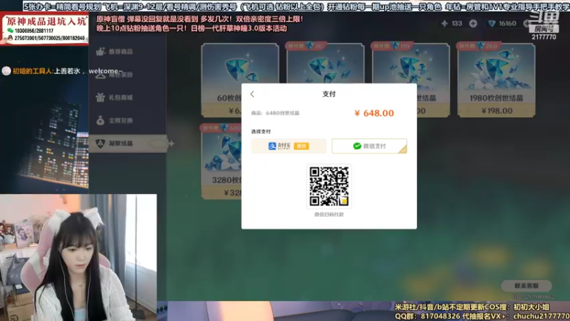 【2022-08-24 11点场】初初大小姐：【新版本送角色送648】双倍亲密度