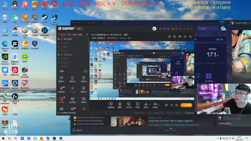 【2022-08-24 15点场】睿智的阿聪QVQ：失业下岗直播的第六天~开满全传家宝
