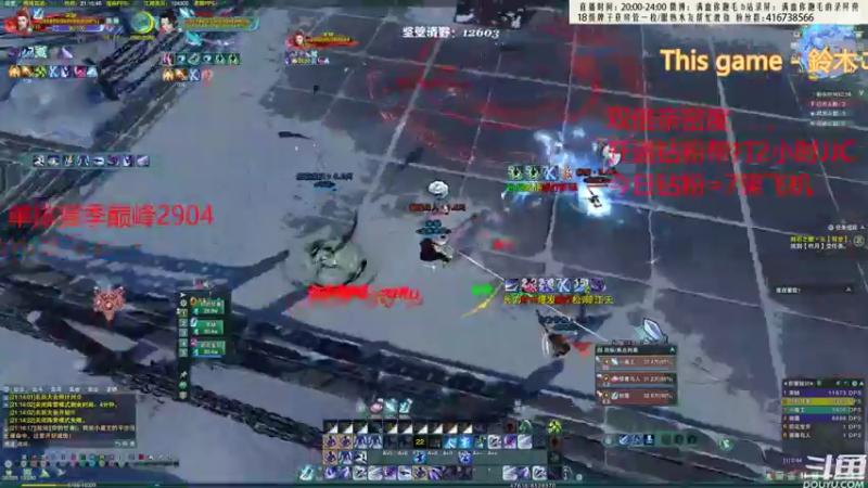 【2022-08-24 21点场】卷毛毛毛丶：【双倍亲密】单排2900的霸刀的直播间