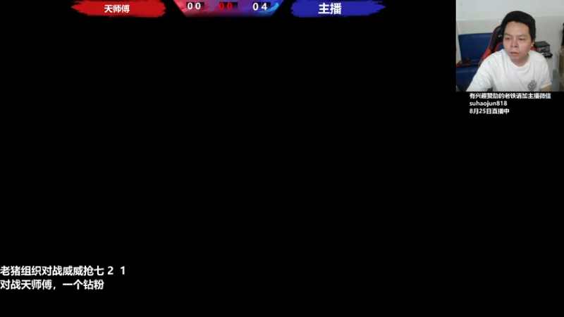 【2022-08-25 20点场】格鬦家大口：晚上好，直播中，玩玩游戏！