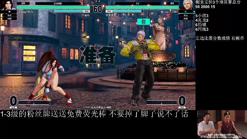 【格斗游戏】战神_河池VR的精彩时刻 20220825 06点场