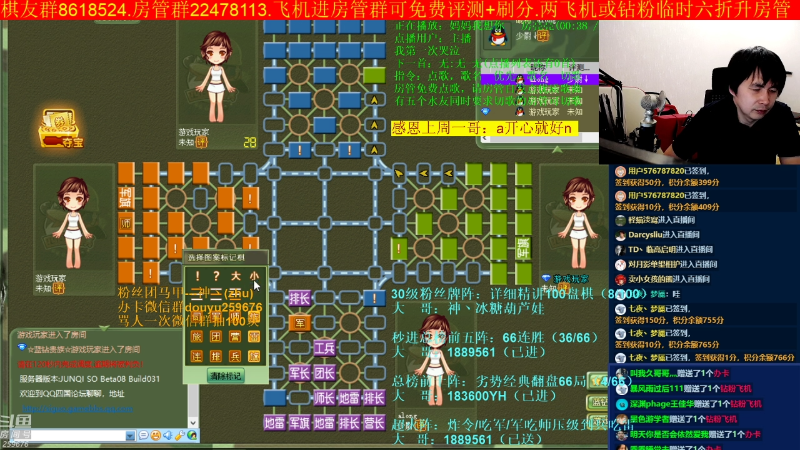 【四国军棋】神机小诸葛的精彩时刻 20220825 00点场