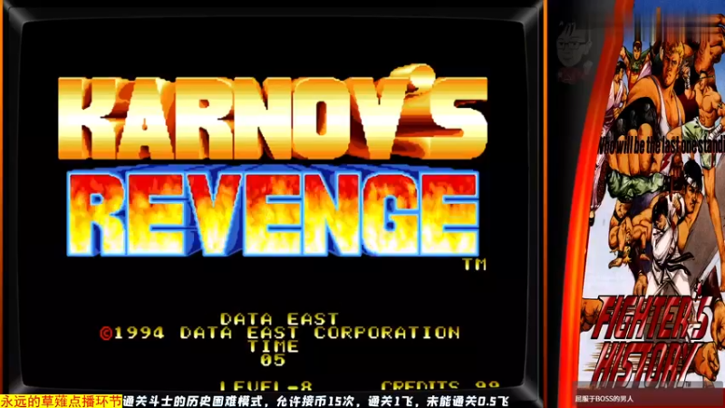 斗士的历史：最高难度挑战通关，要不是BOSS太赖皮我肯定被电脑打哭