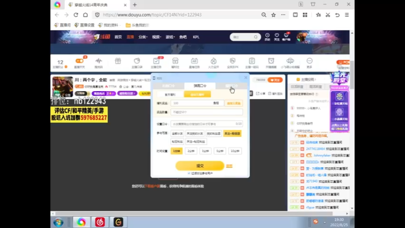 【2022-08-25 19点场】你好我是夏洛克：川：两个字，全能