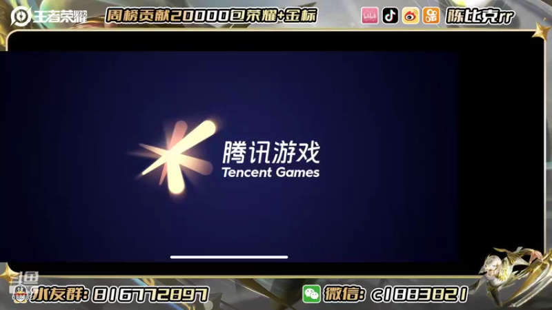 【2022-08-25 12点场】陈比克rr：橘子新皮肤来啦