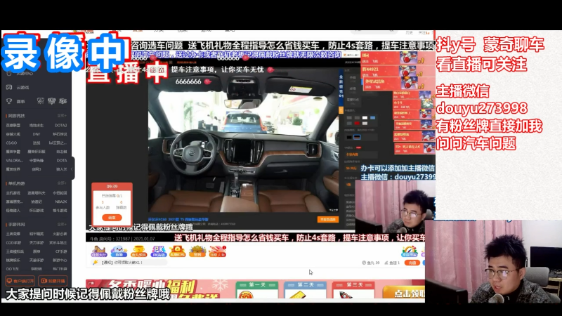 【汽车】蒙奇聊车的精彩时刻 20220825 16点场