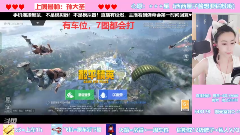 【2022-08-25 11点场】西西车厘子：猫系少女音？少御音？