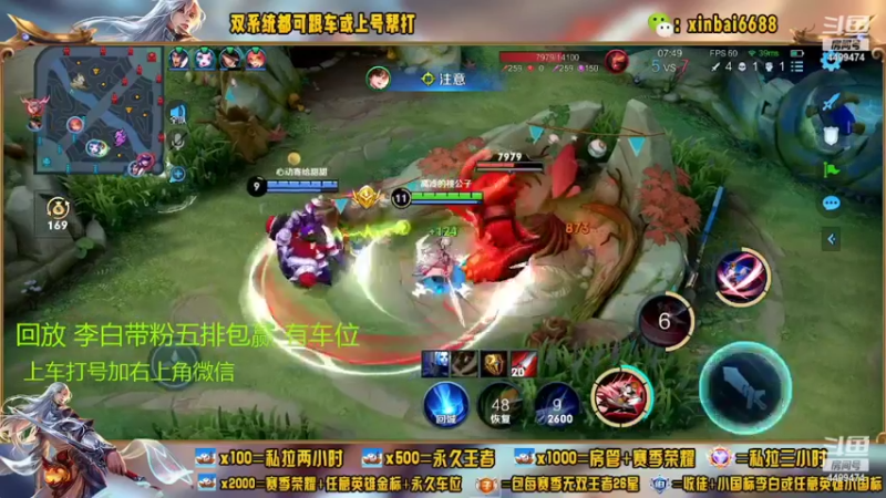 【2022-08-25 03点场】电竞信白丶：国服李白带粉 有车位