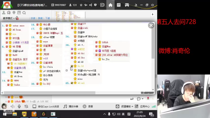 【2022-08-24 21点场】白鲨XqLuN：好好练练枪吧T.T