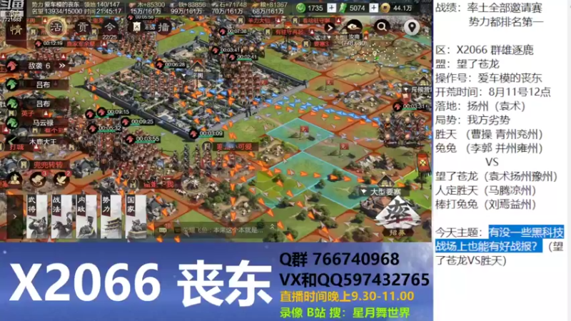 【2022-08-22 21点场】星月舞世界：有没一些黑科技战场上也能有好战报？