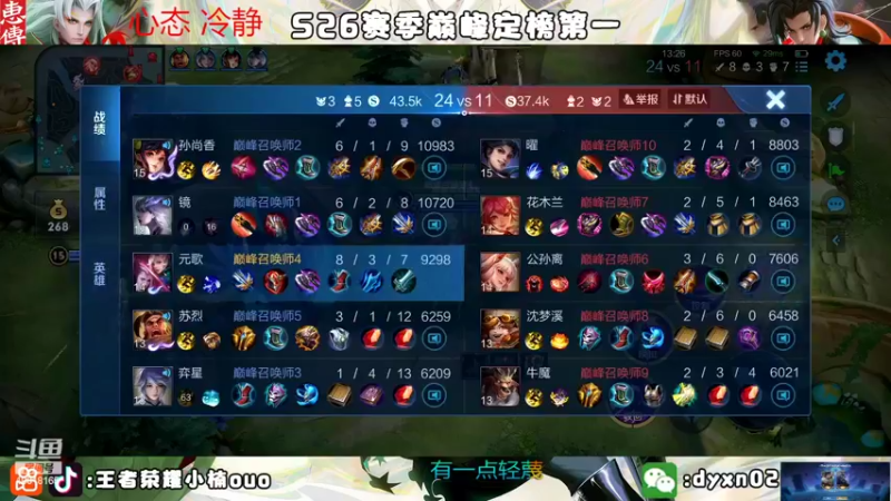 【2022-08-24 20点场】小楠ouo：【小楠】巅峰冲第一