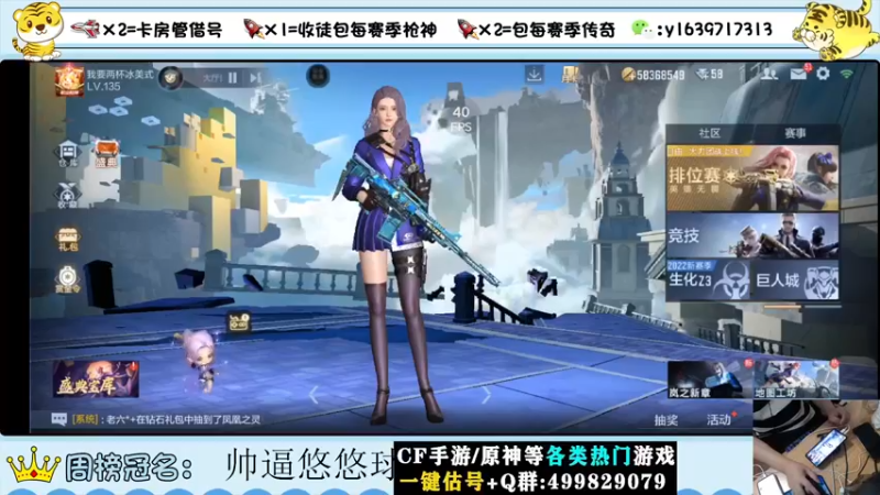 【2022-08-25 19点场】亮哥il：冲刺榜一！！！