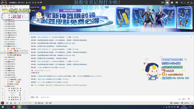 【2022-08-24 21点场】晚辞77：【晚辞】单排战术大师！
