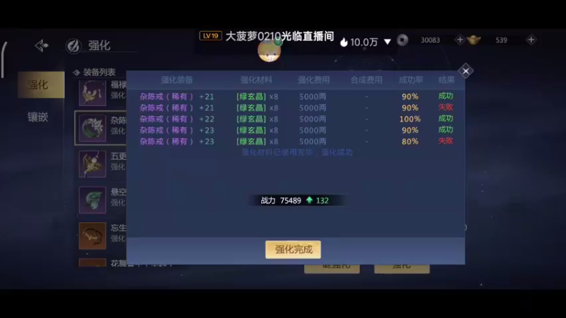 【2022-08-20 15点场】DY科神大大：剑侠世界3一起来玩呀