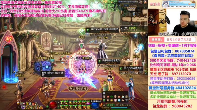 【2022-08-25 01点场】墨羽狼不是摸鱼娘：你怎么知道我出攻速自定义腰带了