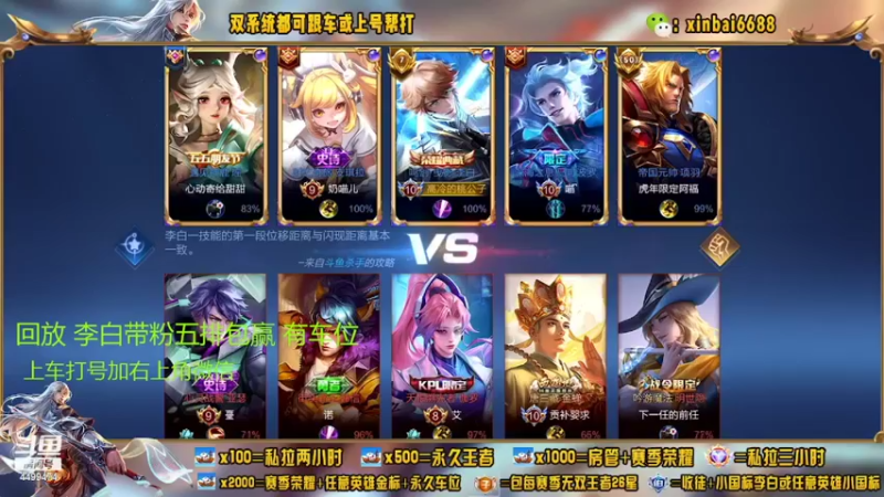 【2022-08-25 17点场】电竞信白丶：国服李白带粉 有车位