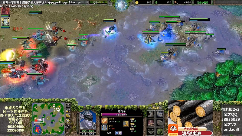 【魔兽争霸】大帝LioN的精彩时刻 20220825 18点场