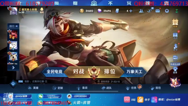 【2022-08-25 21点场】eStarPro纵情：武汉es VS 重庆狼队