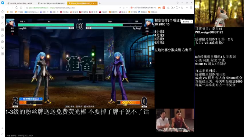 【2022-08-24 23点场】长沙郭振威88：晚上好，冲！