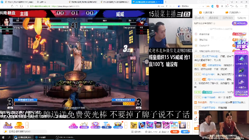 【格斗游戏】战神_河池VR的精彩时刻 20220825 00点场